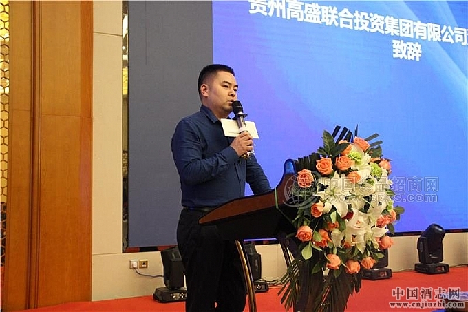 貴州高盛聯(lián)合投資有限公司董事長秦多致辭 貴州高盛聯(lián)合投資有限公司董事長秦多致辭