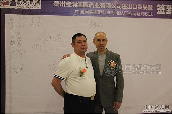 西班牙巴爾瑪酒業(yè)集團中國區(qū)代表和貴州寶洞醬藏酒業(yè)有限公司董事長嚴茂倫合影 西班牙巴爾瑪酒業(yè)集團中國區(qū)代表和貴州寶洞醬藏酒業(yè)有限公司董事長嚴茂倫合影